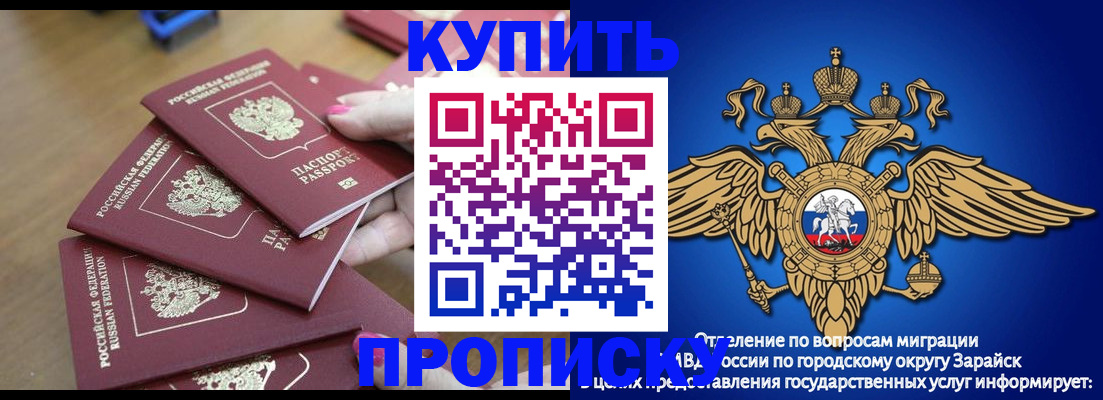 временная прописка в Кимовске