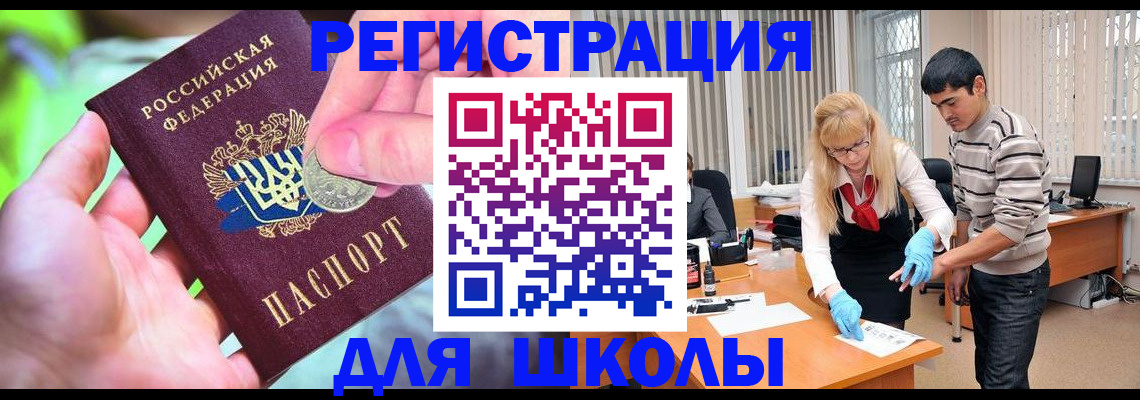 прописка законно в Кимовске