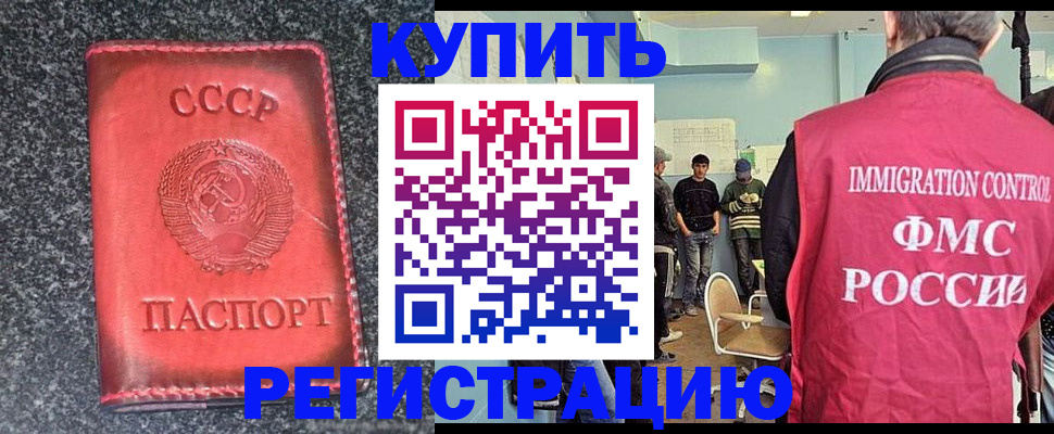 временная регистрация для школы в Кимовске